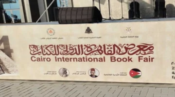 رابط الحجز.. أسعار تذاكر معرض القاهرة الدولي للكتاب في دورته الجديدة لعام 2026